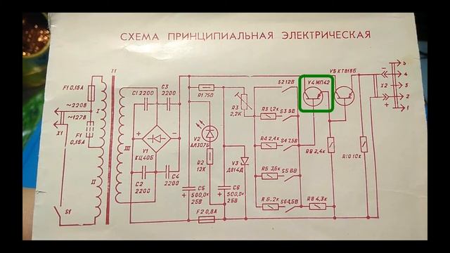 Старый блок питания кнопочным управлением  БСП-5 12в 500мА . Схема на двух транзисторах.