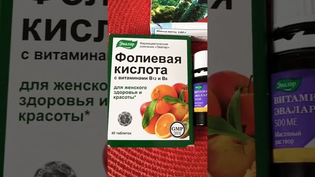 Укрепляем иммунитет✊ Д3, фукус-водоросль, Zn+C, фолиевая кислота! Strengthen the immune system✊ D3 смотреть онлайн