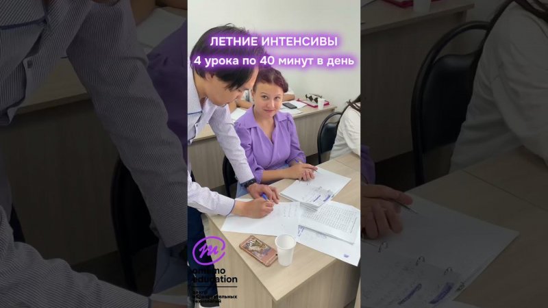 t.me/omemo_education_admin #уланудэ #бурятия #россия #курсы #летниекурсы #образование