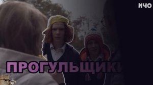 Муд Школа Глазами Школьника демотиватор (Типы Учеников)