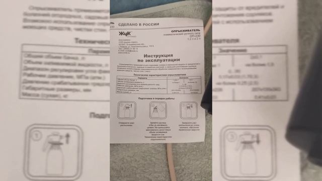 Опрыскиватель Жук ОП-230 2л ( отзывы в Плеер.Ру ) смотреть онлайн