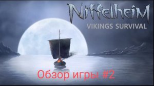 Niffelheim Vikings survival. Обзор игры #2