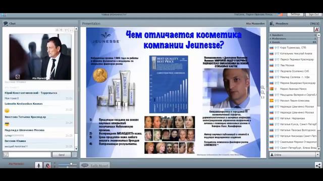 Почему мультимиллионеры выбирают Jeunesse Global. Ата Мамедов презентация Jeunesse