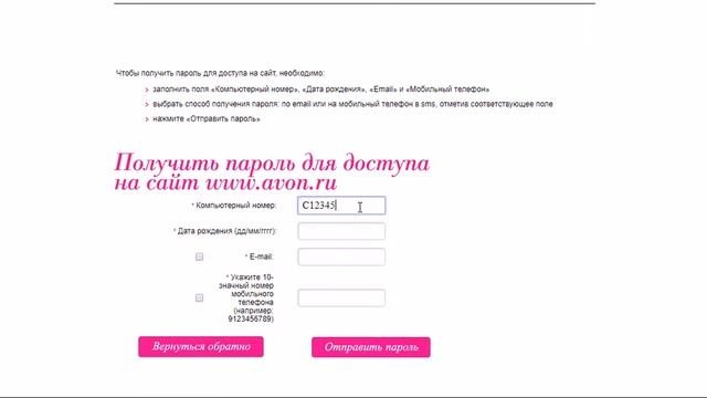 С помощью пароля полученного в. С помощью пароля полученного в