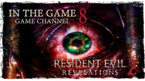 Resident Evil: Revelations 2 / Обитель Зла: Откровения 2 - Прохождение Серия #8 [Большой и Толстый