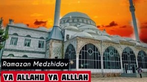 Новый нашид 2020. Рамазан Меджидов (гр Наследие) - Ya Allahu Ya Allah