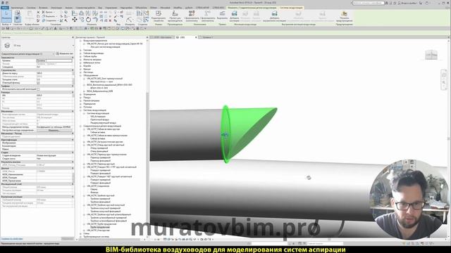 Revit-библиотека: система аспирации