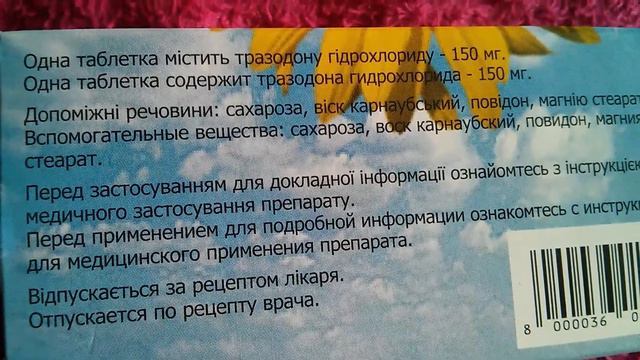 Триттико смотреть онлайн