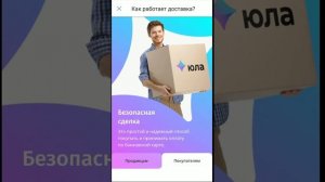 Объявления Юла: как пользоваться приложением?