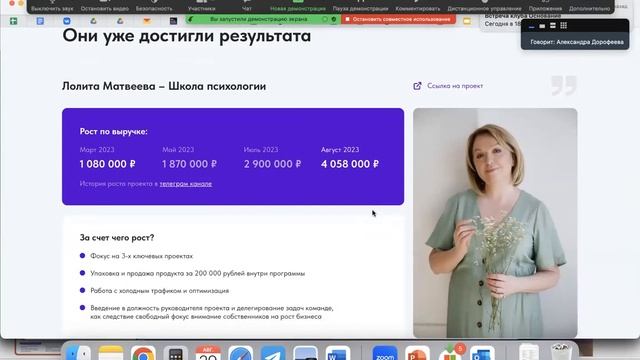 Разбор с Александрой и Натальей. Как масштабировать онлайн-школу в 2 раза смотреть онлайн