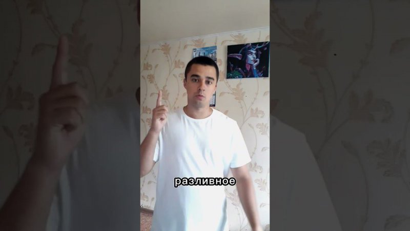 Не покупай разливное видео  пока не посмотришь это