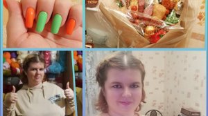 Мужу сняли швы/ у меня новый маникюр/день рождения друга