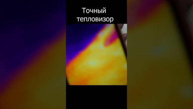 Такое бывает? тепловизор в телефоне