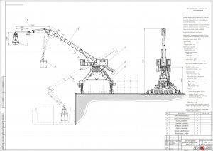 Чертежи и расчёты мобильного крана-манипулятора гидравлического КММ 10/32 портового