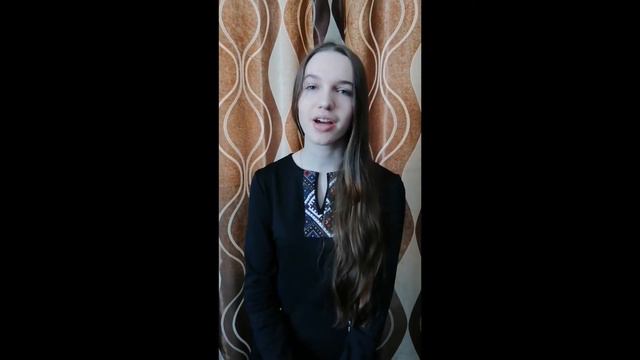 Богельська Оксана "Хотіла б я тебе, мов плющ, обняти" смотреть онлайн