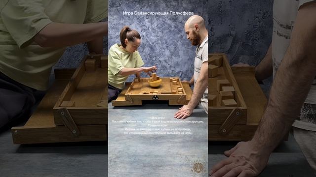 Настольная игра из дерева Балансирующая полусфера