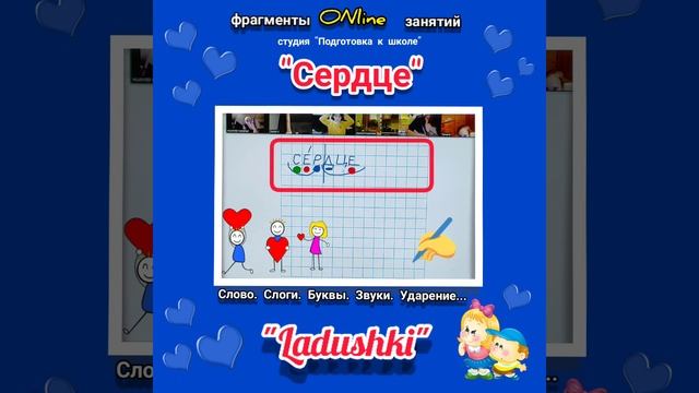 Ставим ударение Слоги Буквы Звуки Подготовка к школе онлайн смотреть онлайн
