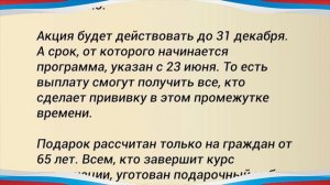 Ещё по 10 000 рублей! В России обрадовали пенсионеров.