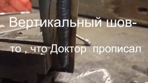 Вертикальный шов -все у вас получиться