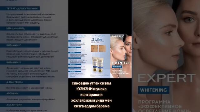 Юз учун энг керакли крем #фаберлик_косметика #Фаберликмахсулотлари #фаберликКазахстан