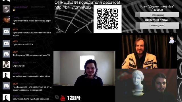 Дебаты о феминизме. Илья Лазарев vs. Димитрий Крихан (17.10.2019)