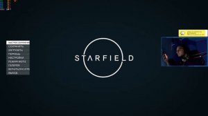 Прохождение Starfield часть 1