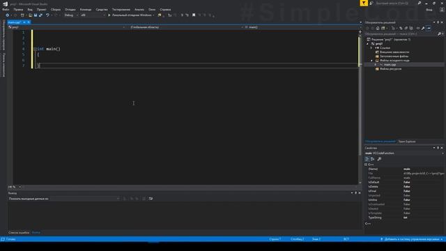 Visual studio 2017. Как создать проект. Изучение c++ с нуля. Первая программа. C++ #1.1