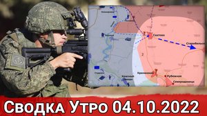 Потери ВСУ в Артемовске и бои на Сватовском направлении. Сводка Утро 04.10.2022 г.