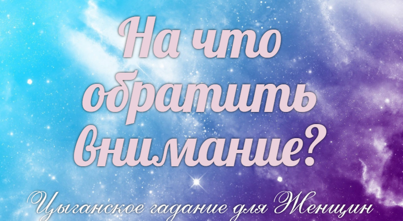 В ближайшие дни, и в любви? и в работе ?будет оживленно?♂️