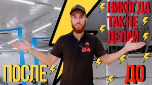 Электрика как делать не нужно