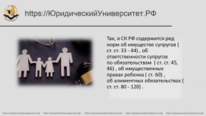 1_Понятие_и_предмет_семейного_права_и_с!