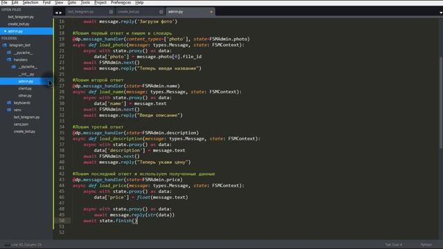 Telegram бот на python aiogram #6 FSM Машина состояний админка для бота.mp4