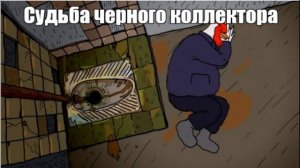 Жесткий разговор с черными коллекторами | говорим с коллектором