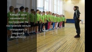 Основы техники безопасности на уроках по баскетболу