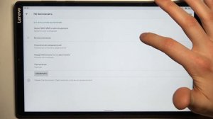 Lenovo Tab M10+ | Как включить или выключить режим не беспокоить на Lenovo Tab M10+