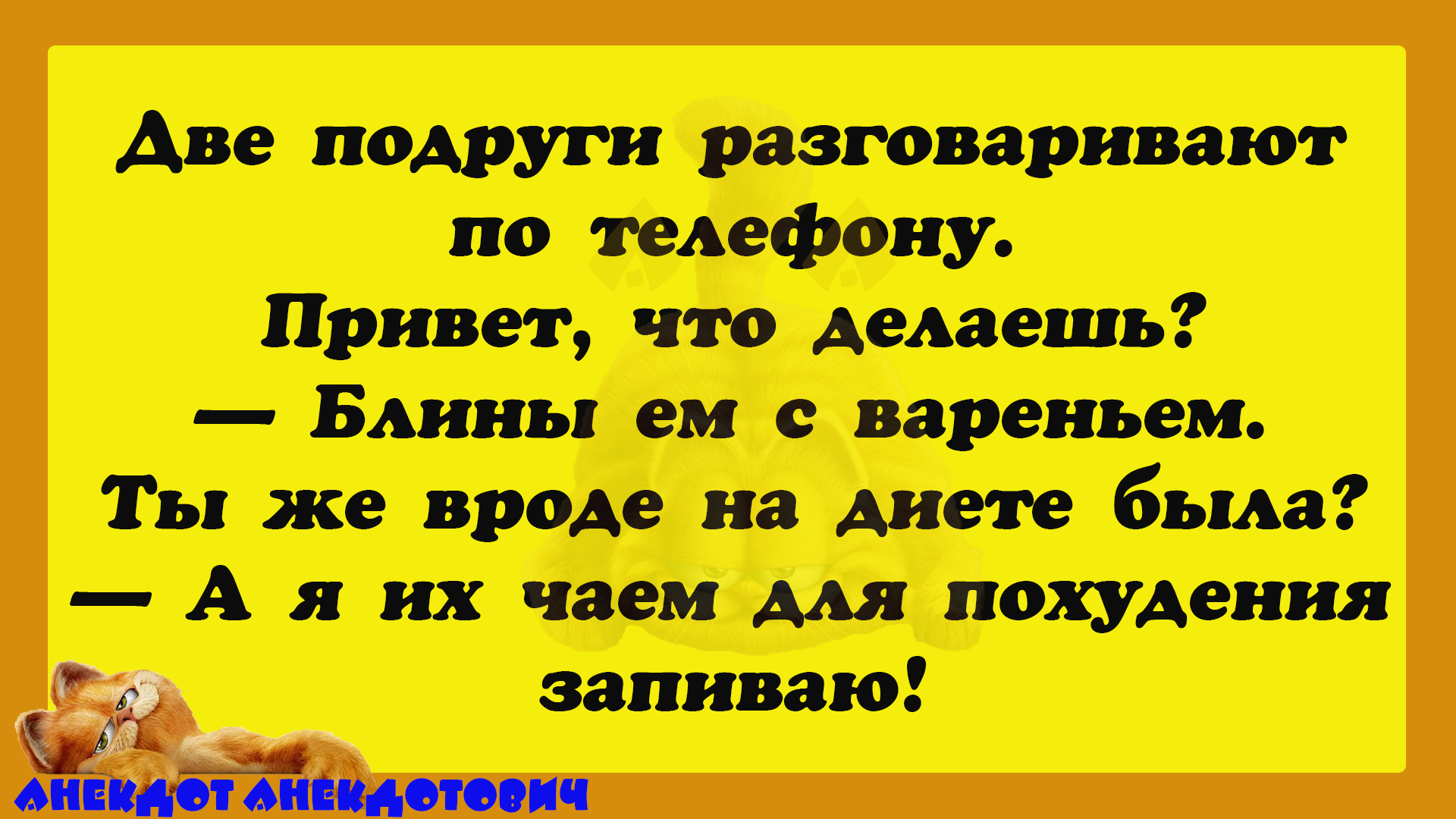 Схватила свекра за добро. Подборка смешных анекдотов