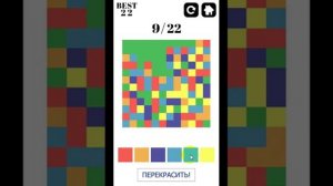 Закрашиваем квадратики