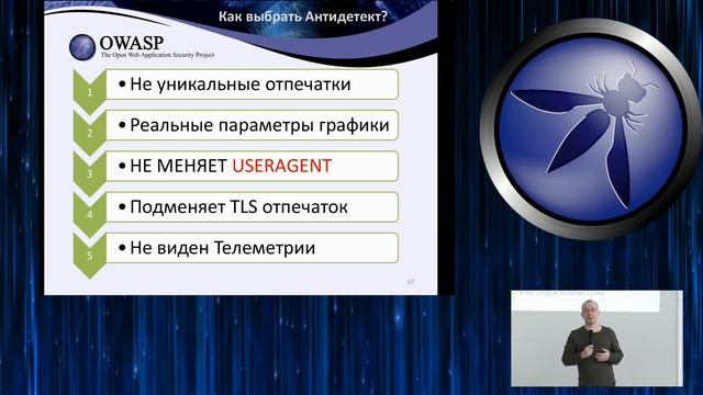 Дмитрий Момот - Браузерные и внебраузерные методики идентификации пользователей веб-ресурсовx ч.2 смотреть онлайн