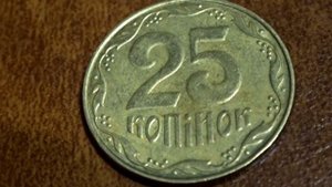 Монета 25 копеек Украина 2009 Обзор и стоимость