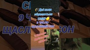 Дні коли збуваються сни?Народна Відьма Ядвіга
