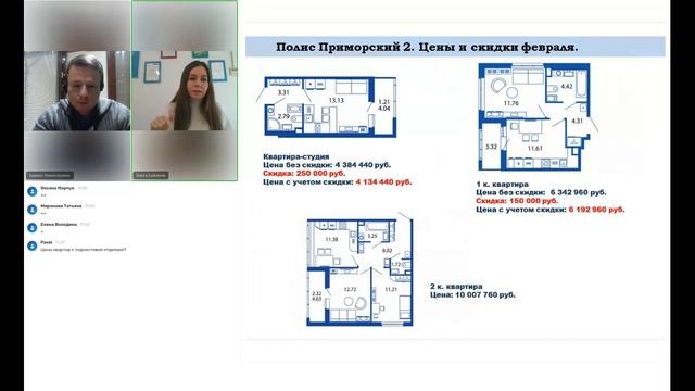 ПОЛИС ГРУПП | ВЕБИНАР | АКЦИИ И СКИДКИ, СУБСИДИРОВАННЫЕ СТАВКИ, ОБЗОР ЖИЛЫХ КОМПЛЕКСОВ | 2023