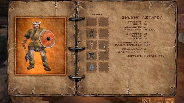 Восхождение На Трон Валькирия # 1 Начало Пути Воина смотреть онлайн