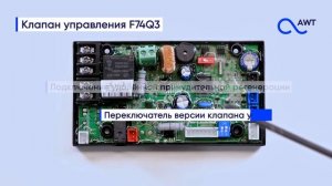 Главные отличия клапанов управления Runxin
