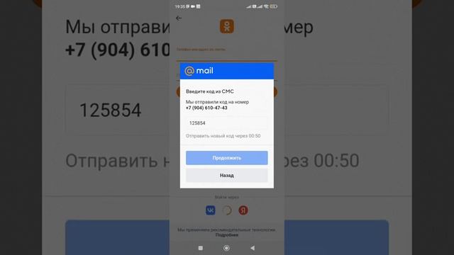#бесплатно Создаём страничку в Одноклассниках,на почту Mail.ru.