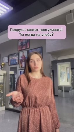 Какая учёба, вы что....