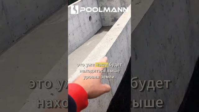 Внешняя гидроизоляция бассейна. Строительство бассейна в Ростове. #бассейнподключ