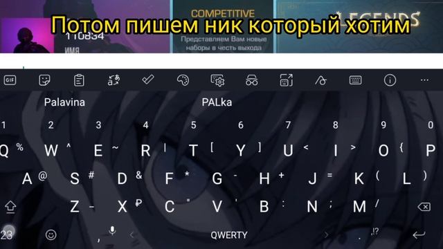 КАК СДЕЛАТЬ ЦВЕТНОЙ НИК В ПРИВАТКЕ АНТОНА СНАКА **ОТВЕТ В ВИДЕО**
