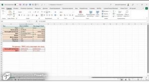 Форматы и типы данных в Excel