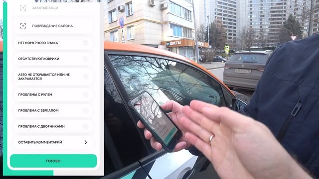 Каршеринг Делимобиль обновил приложение - что нового?