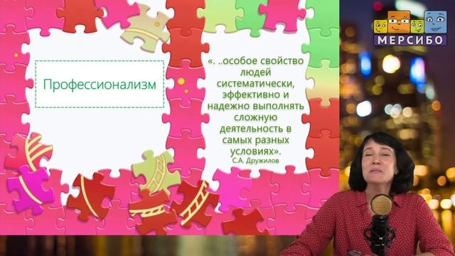 Косинова. Факторы, от которых зависит эффективность коррекционной работы по звукопроизношению